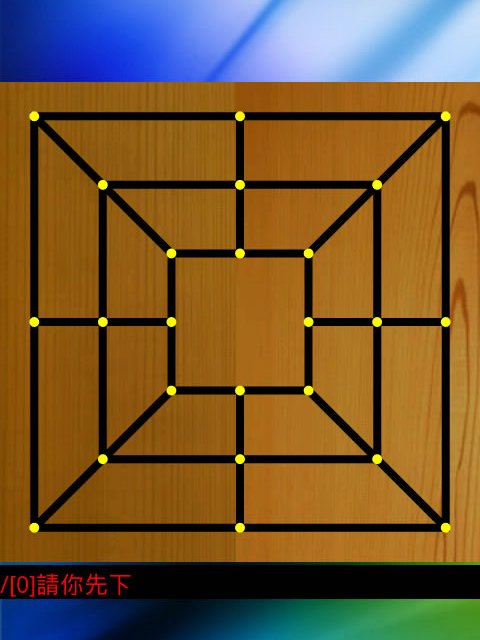 中國直棋 中國直棋