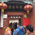 瑕丘 瑕丘