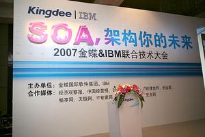 IBM SOA