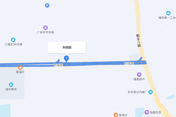 和瑞路 和瑞路