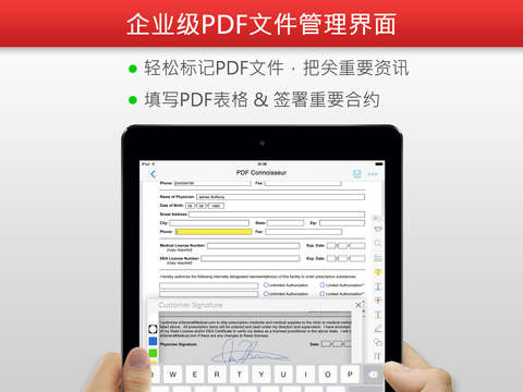 PDF Reader閱讀器