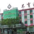 子癇前症 子癇前症