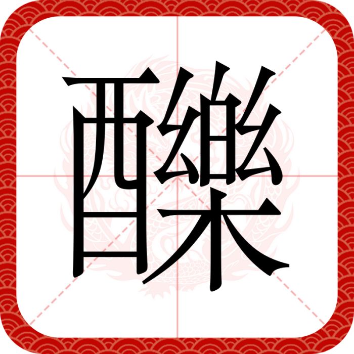 䤕 䤕
