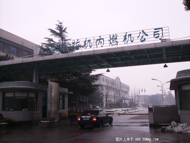 上海拖拉機內燃機公司
