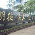 重慶市計算機管理學校