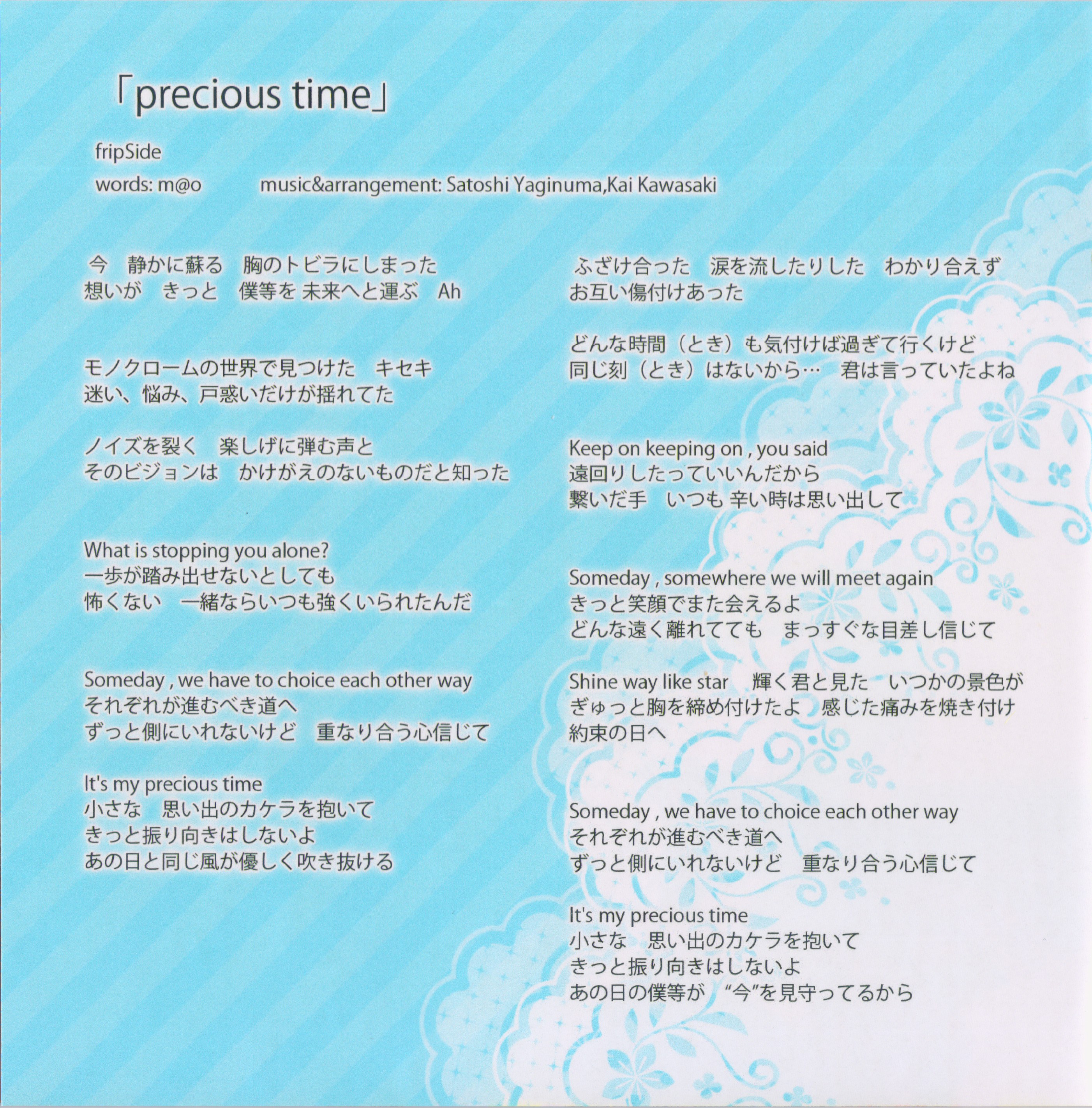 Precious Time(fripSide演唱歌曲)