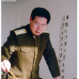 吳正前 吳正前