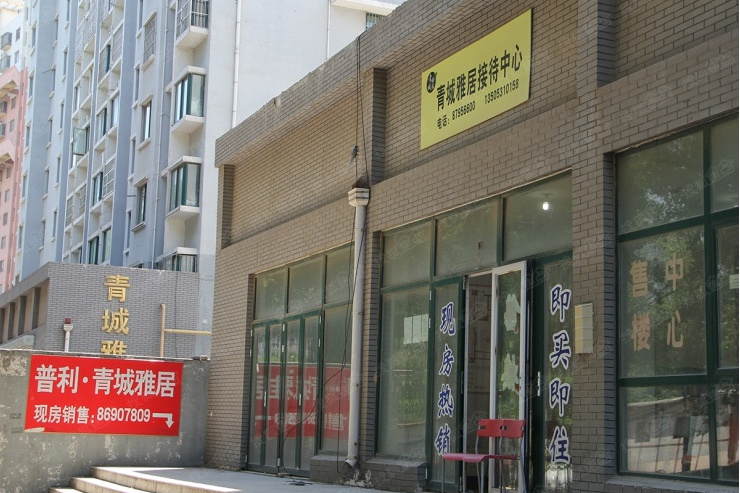 青城雅居(濟南市青城雅居小區) 青城雅居(濟南市青城雅居小區)