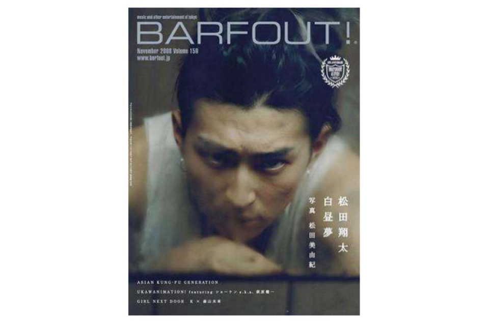 BARFOUT! 159 松田翔太