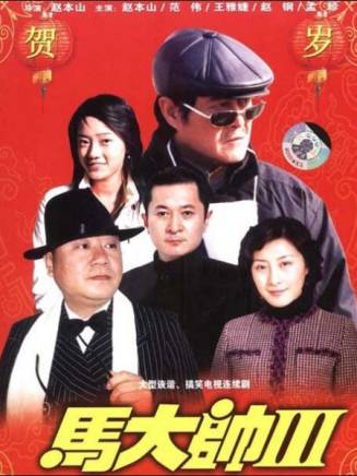 范偉(中國內地男演員、國家一級演員、小品演員、喜劇表演藝術家) 范偉(中國內地男演員、國家一級演員、小品演員、喜劇表演藝術家)