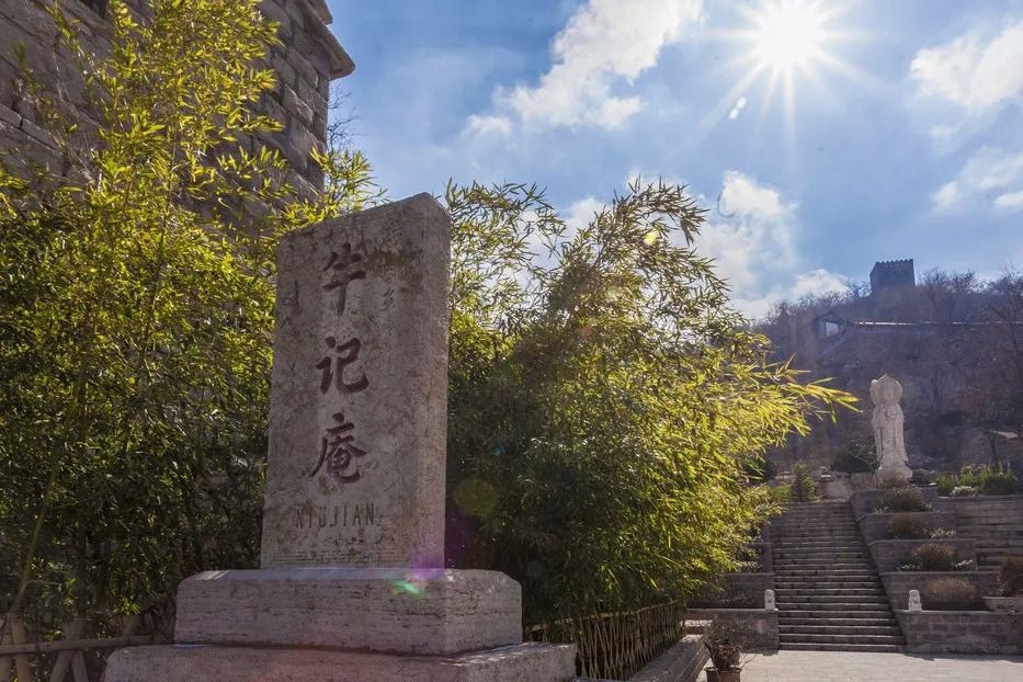 牛記庵村 牛記庵村