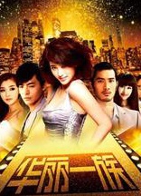 黃達亮(國家一級演員)