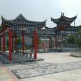 岳童村 岳童村