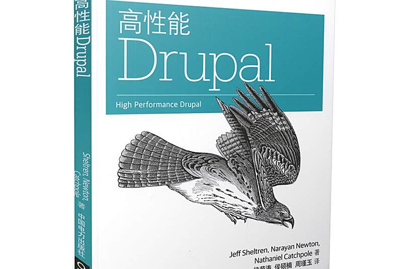 高性能Drupal 高性能Drupal