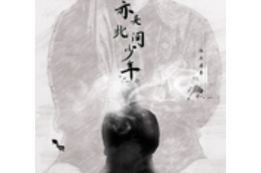 你說(枯木逢春演唱歌曲) 你說(枯木逢春演唱歌曲)