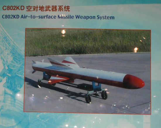 中國C-802型短程飛彈