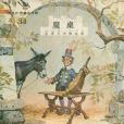 魔桌 魔桌