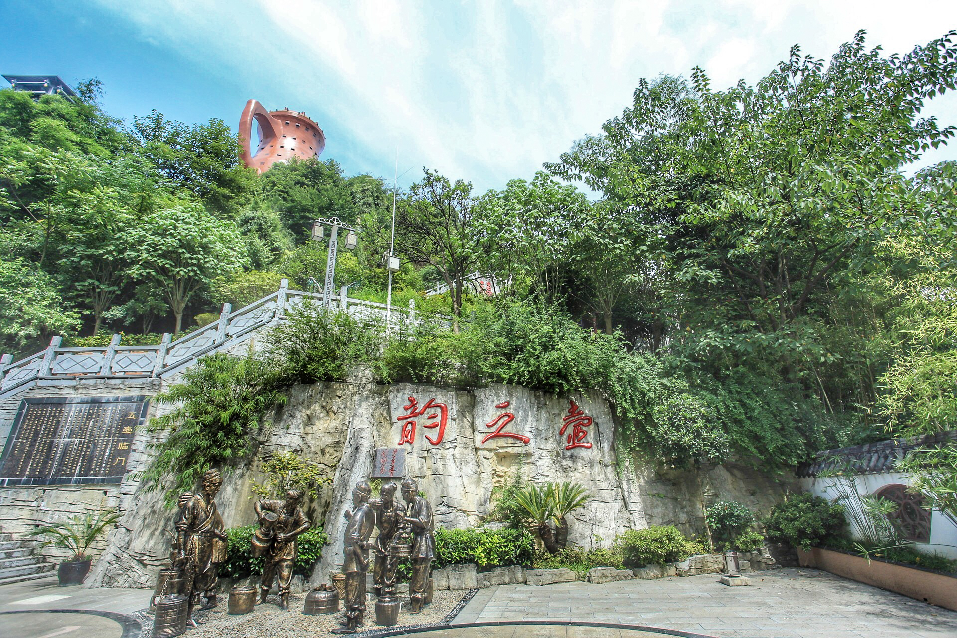 中華茶文化博覽園
