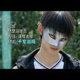 馬凱(神秘人(《火力少年王》第1,2部角色)) 馬凱(神秘人(《火力少年王》第1,2部角色))