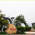 鄭州·中國綠化博覽園長春園