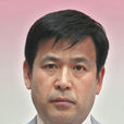張志元(山東財經大學區域經濟研究院院長)