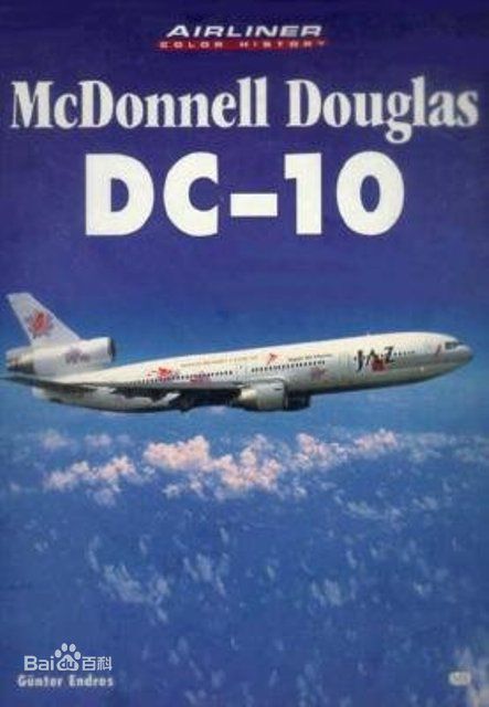 美國航空96號航班事故