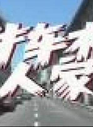 成建輝 成建輝