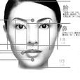 五官(面部特徵)