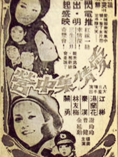 愛情集中營 愛情集中營