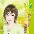 始作俑者(同名小說) 始作俑者(同名小說)