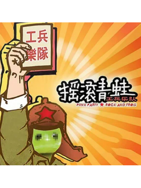 不同同志 不同同志