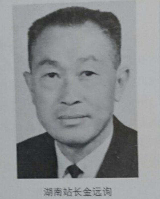 金遠詢 金遠詢