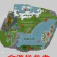 金源拯救者 金源拯救者