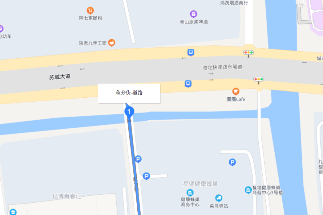 秋分街