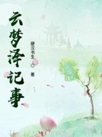 花重錦官居 花重錦官居