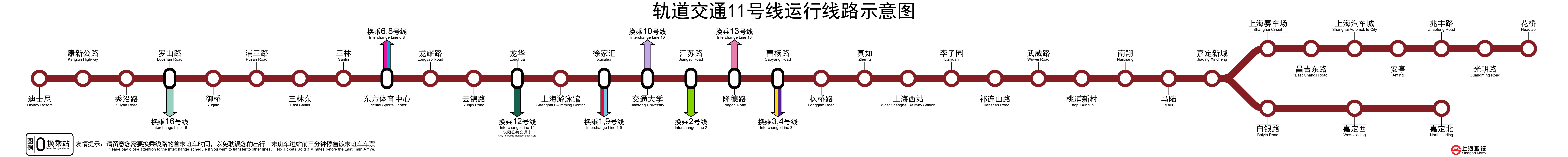上海捷運11號線運行線路圖