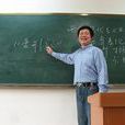 楊思聰(西南大學文學院教授) 楊思聰(西南大學文學院教授)