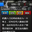 深入禁區 深入禁區