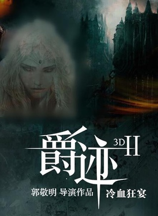 郭采潔 郭采潔