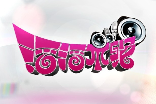 校園大發現 校園大發現