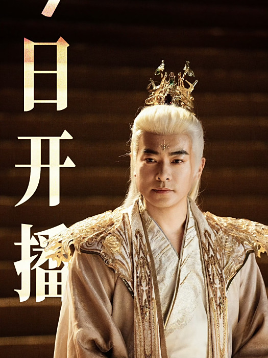明正輝 明正輝