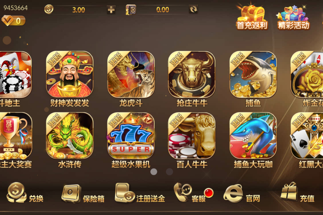 作弊大法