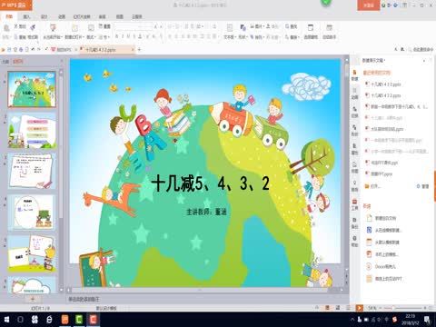 十幾減5+4+3+2 十幾減5+4+3+2
