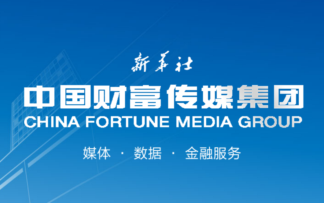中國財富傳媒集團