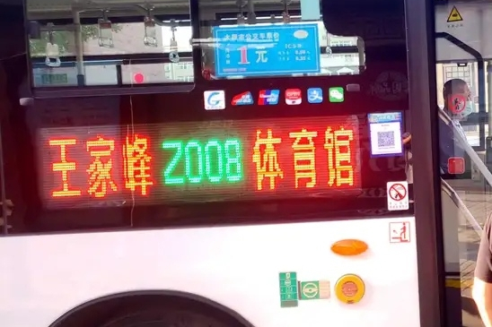 太原公交Z008路 太原公交Z008路
