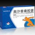魯明奧欣 魯明奧欣