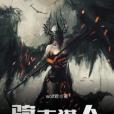 騎士獵人 騎士獵人