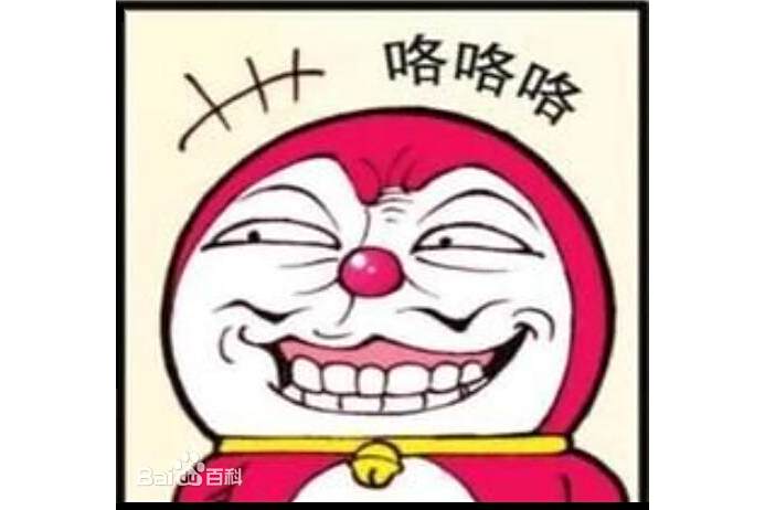 哆啦噩夢 哆啦噩夢