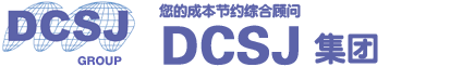 大連大希軟體——DCSJ集團
