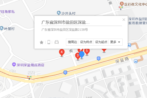 深鹽路2158號 深鹽路2158號